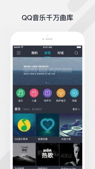 腾讯听听音箱截图