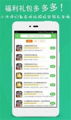 斗蟹游戲盒截圖