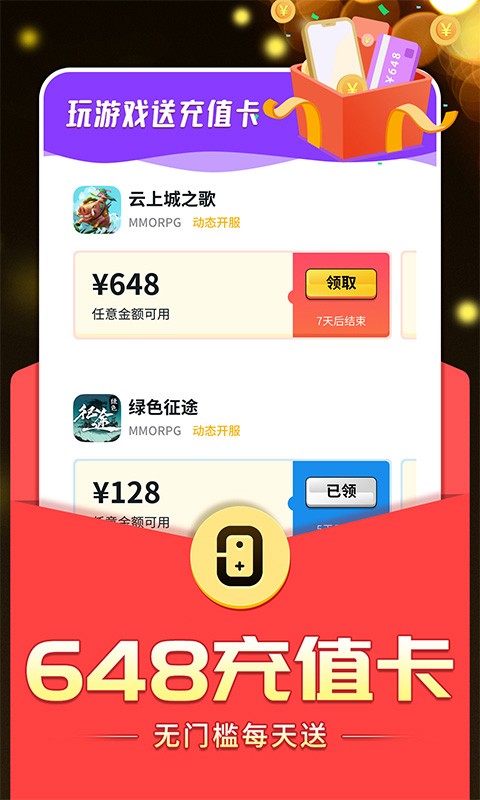 0氪手游平臺截圖