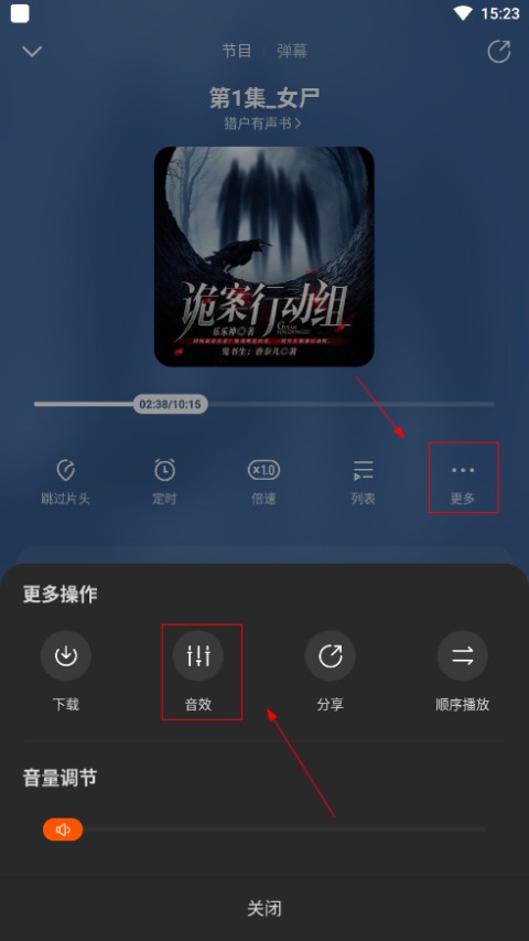 酷我聽書免費版截圖