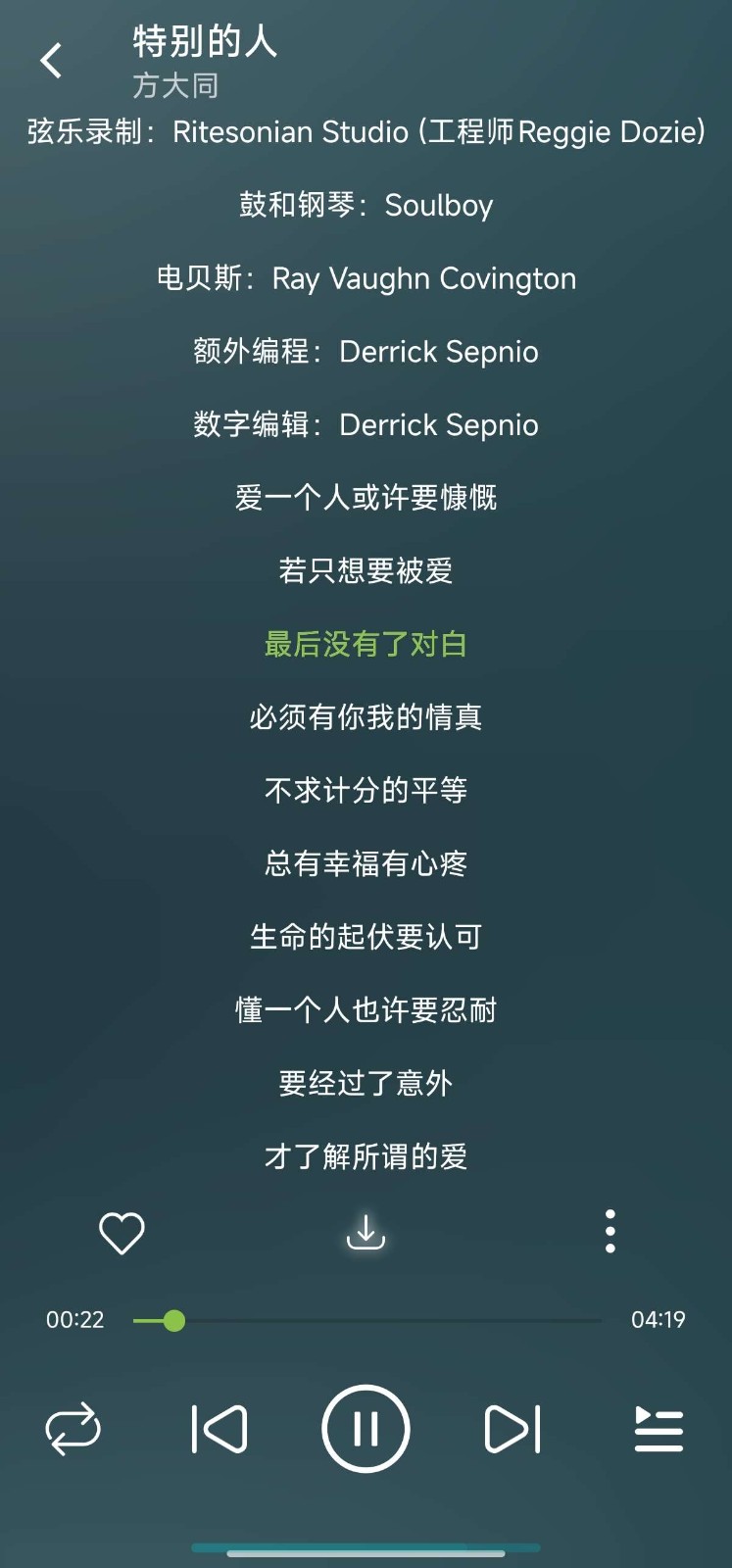 樂潮截圖