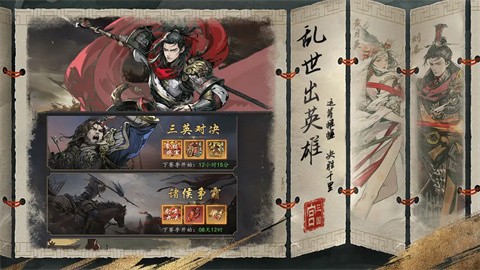 宮三國(guó)正版截圖