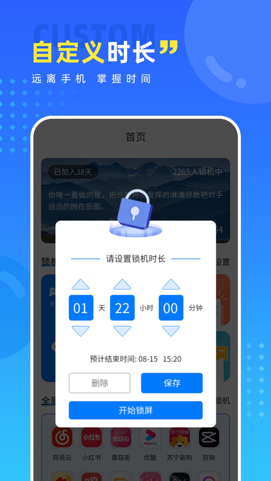 戒手機護眼睛截圖