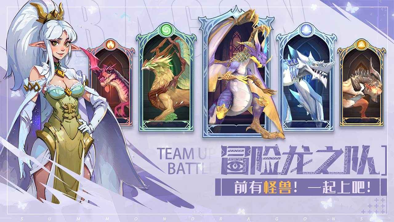 遇見龍2截圖