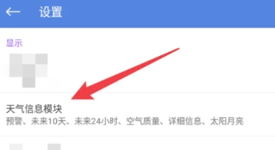 Holi天气无广告版截图2