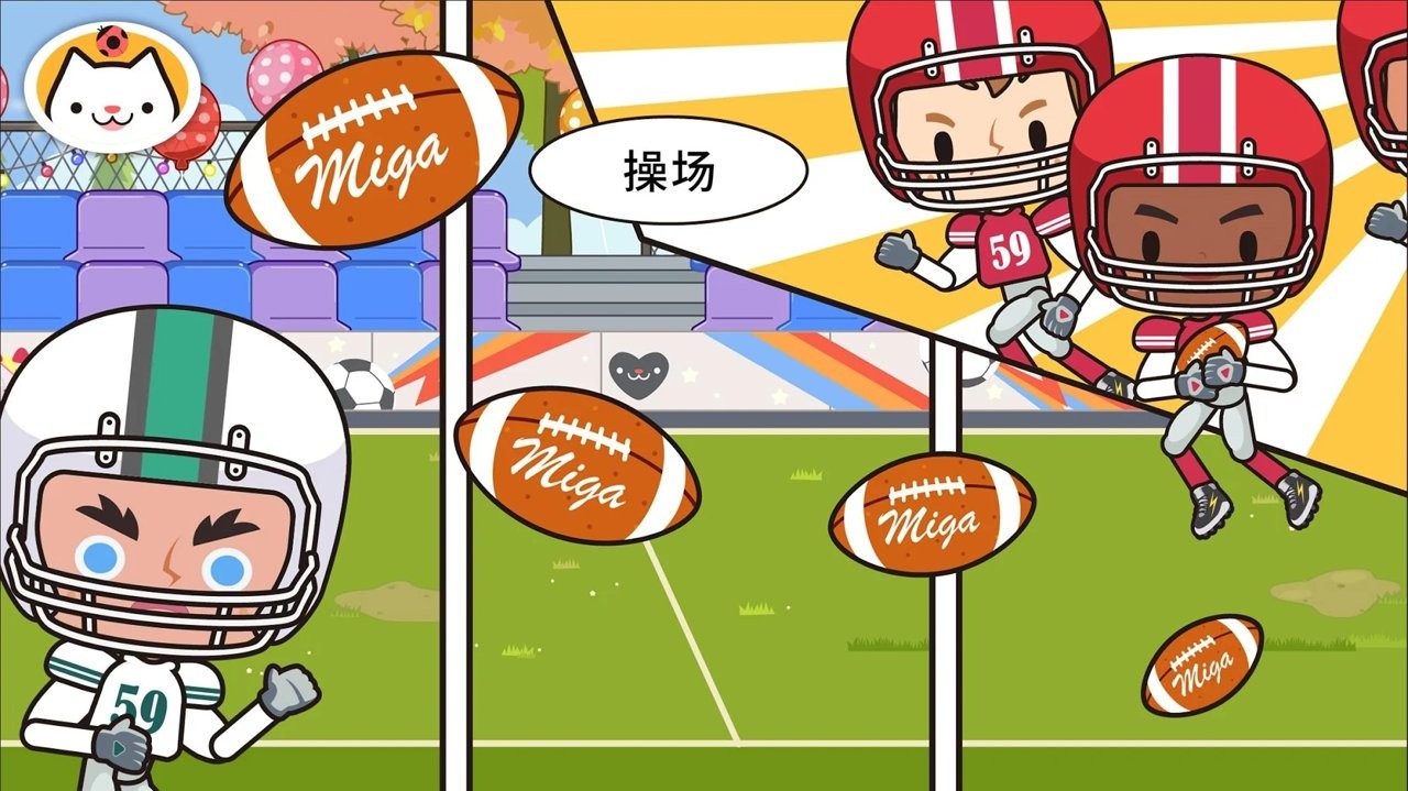 米加小镇学校国际服截图2