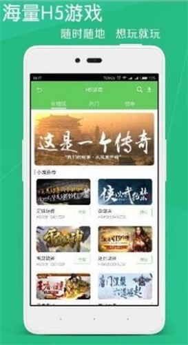 斗蟹游戲盒截圖