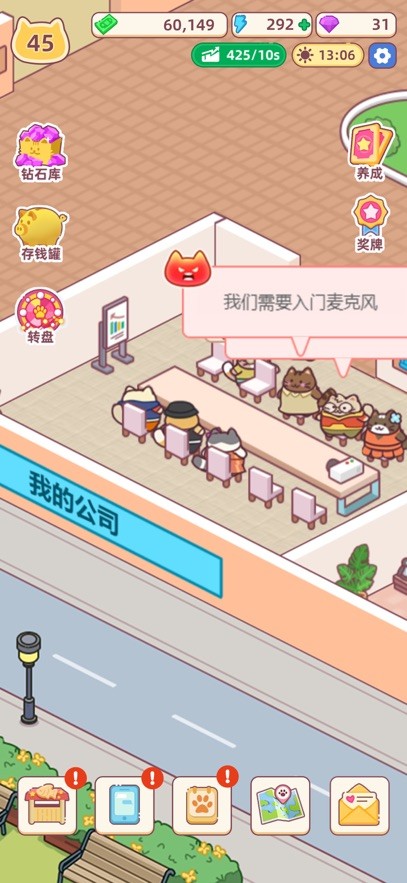 搬磚之王貓咪打工模擬器截圖