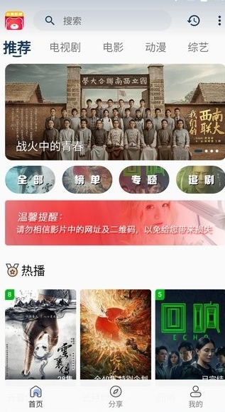 小熊影视纯净版截图