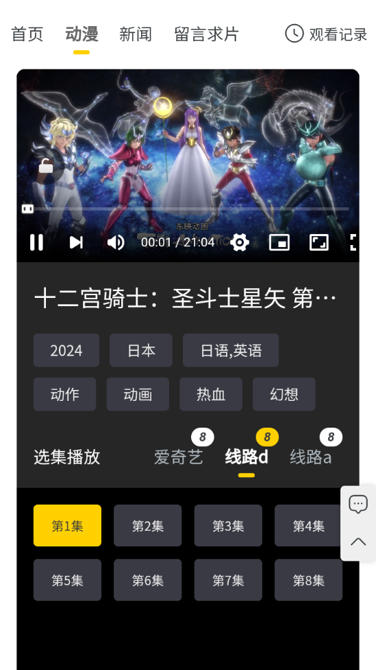 西野動(dòng)漫截圖