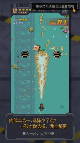 异变海域截图4