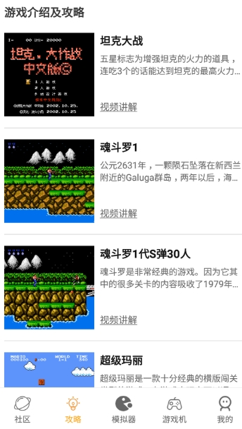 海星模拟器免费版截图1