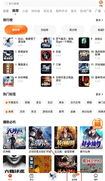 番茄畅听音乐版在线听截图