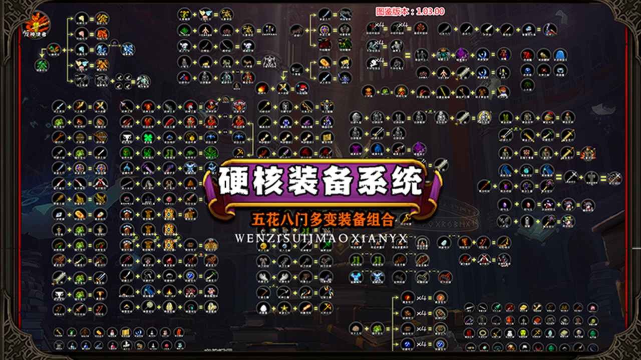 冒險日記中文版截圖