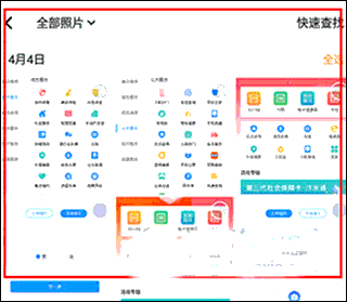 網(wǎng)易親時(shí)光相冊(cè)截圖
