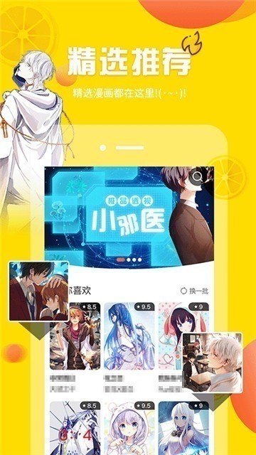 秘密教學漫畫免費截圖