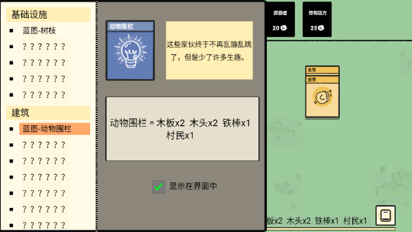 堆疊大陸免費(fèi)版截圖