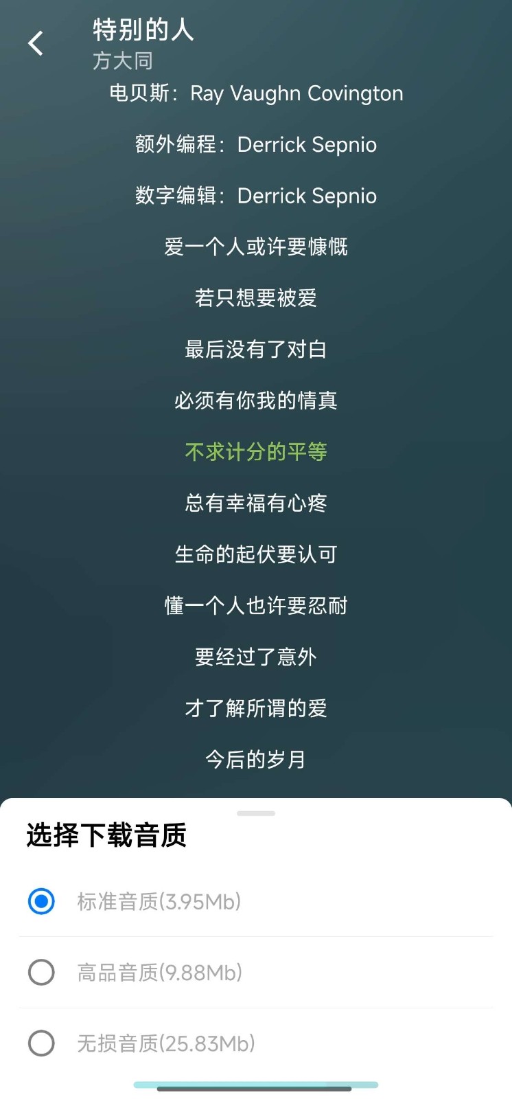 樂潮截圖