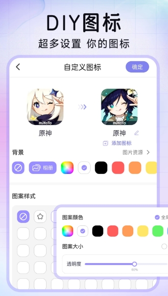 極速換圖標(biāo)免費(fèi)版截圖