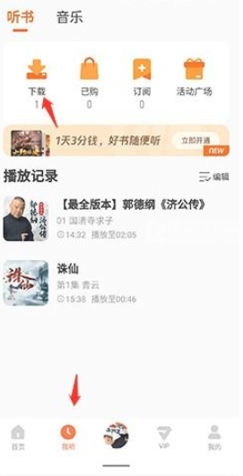 酷我聽書免費版截圖