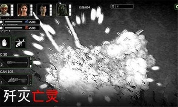 僵尸炮艇生存官方版截圖