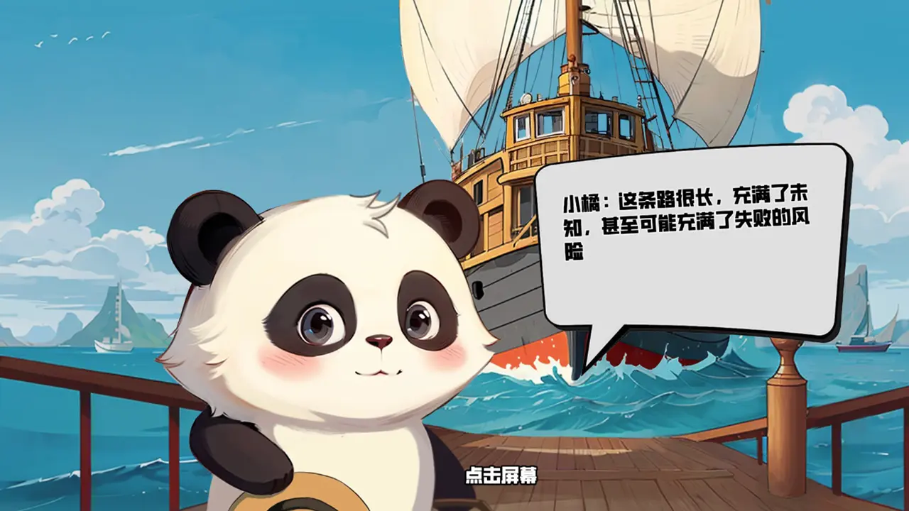 翻飞锅铲铲安卓版截图4