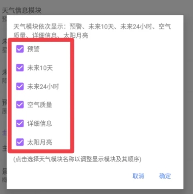 Holi天气无广告版截图3