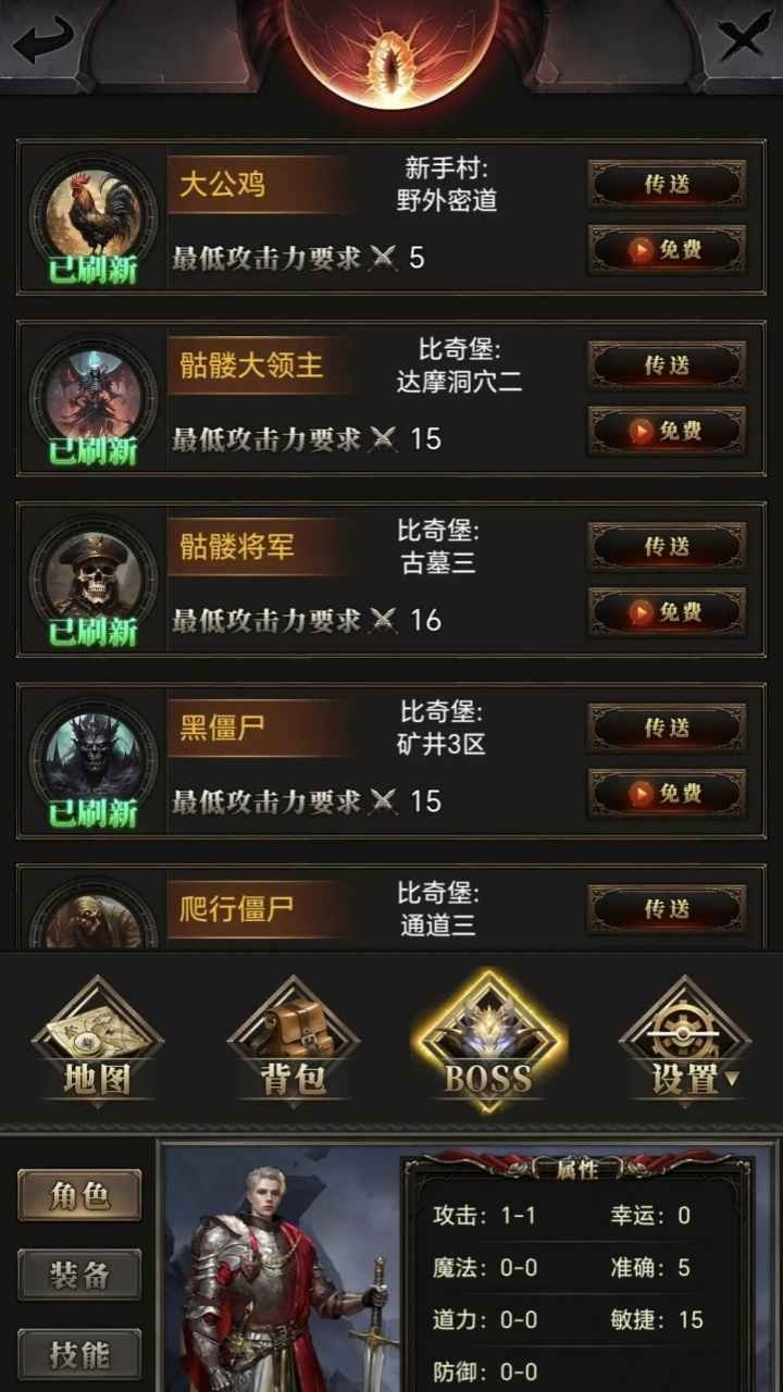 運(yùn)7棒子當(dāng)大哥截圖