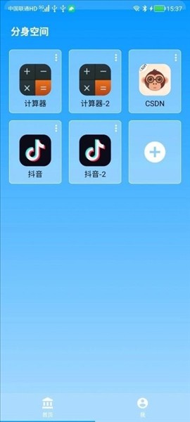 分身空間高級版截圖