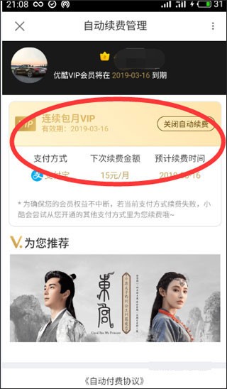 優(yōu)酷視頻鴻蒙版截圖