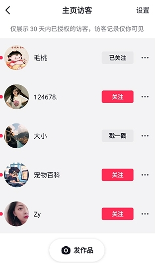 多闪聊天截图5