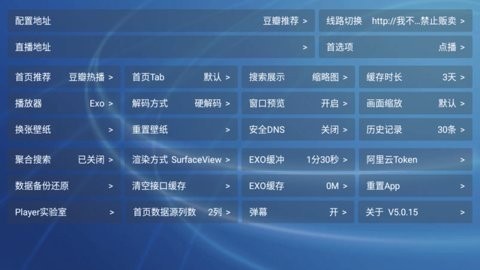 云飛影院截圖