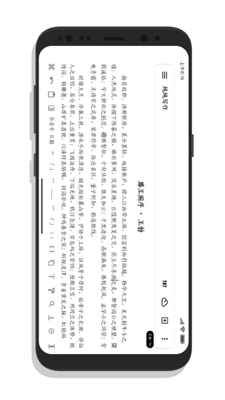 纯纯写作正版截图2