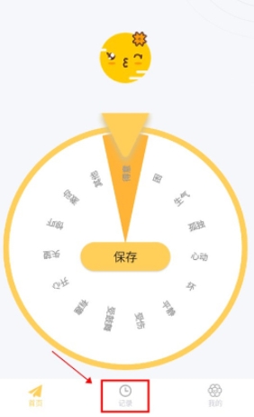 iCity我的日記截圖