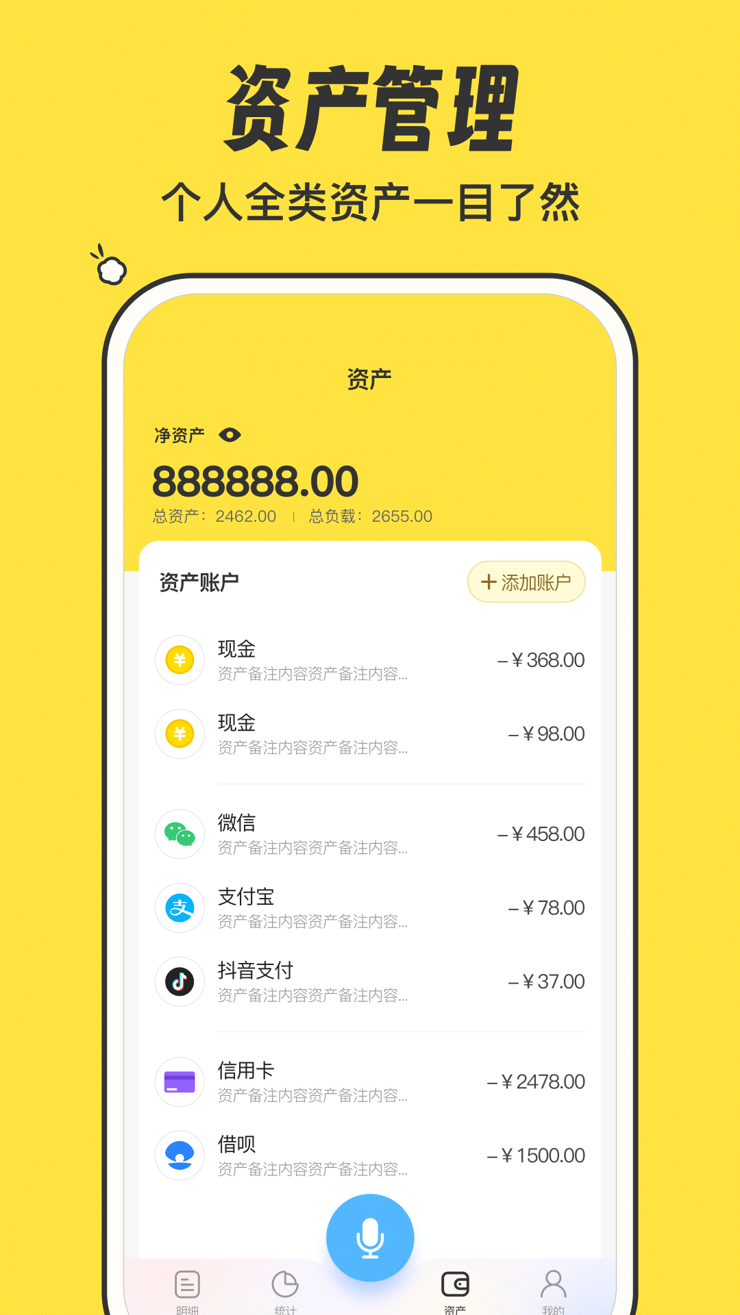 叮叮记账截图1