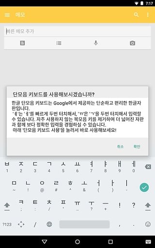 韓語輸入法截圖