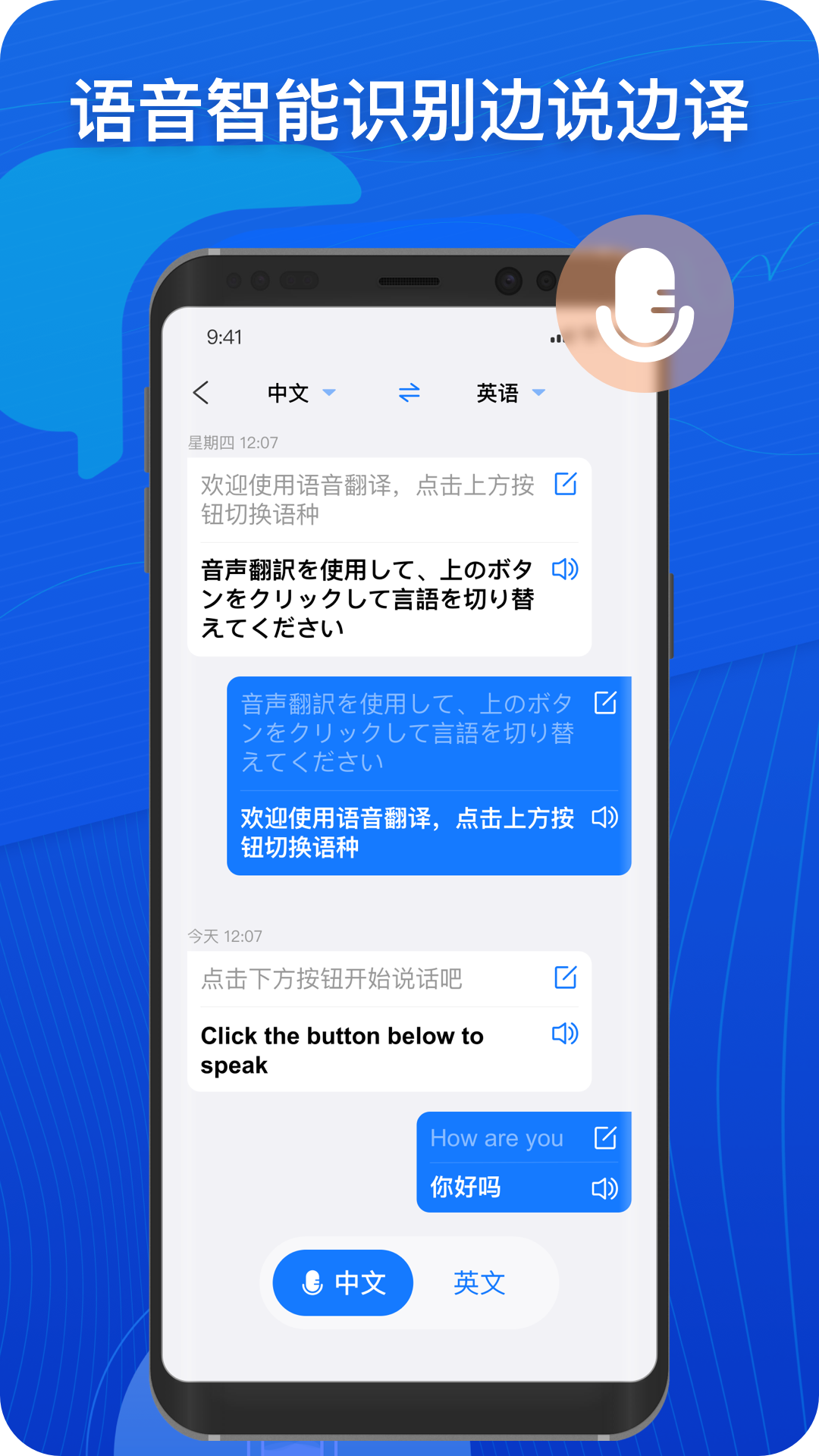 小白翻譯工具截圖