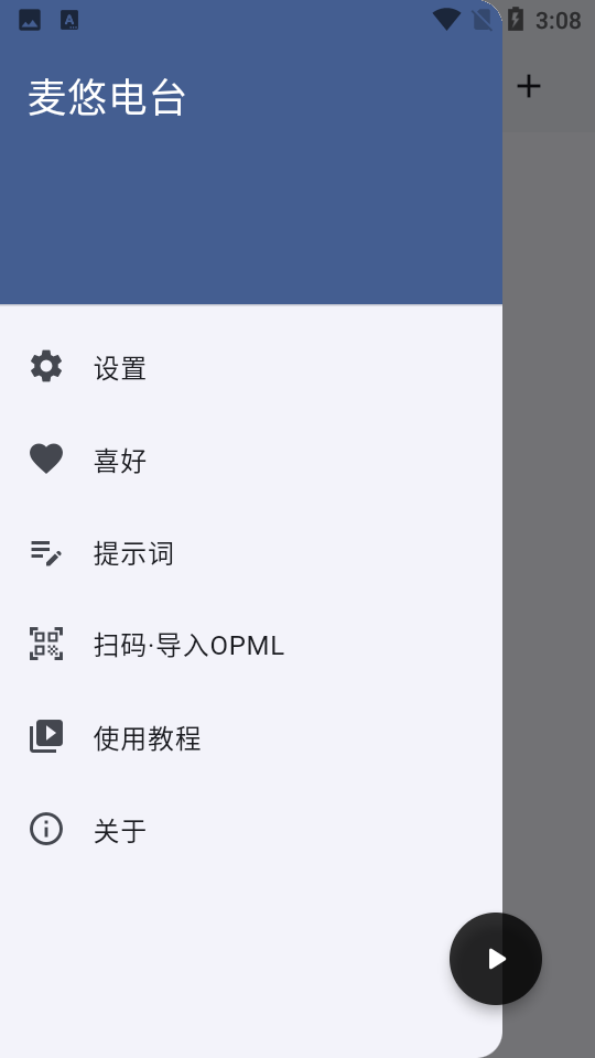 麥悠電臺(tái)截圖