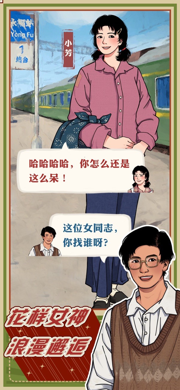 李國(guó)富的小日子官方正版截圖