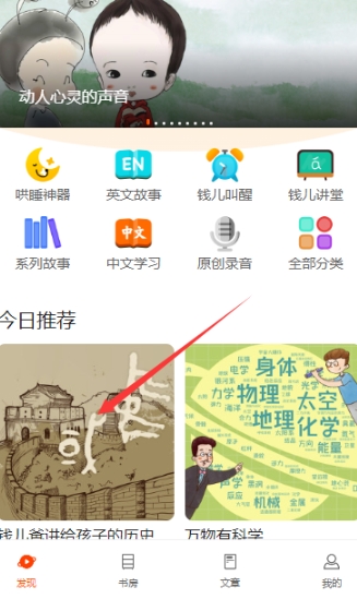 錢兒頻道故事截圖