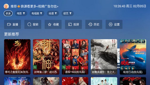 翠花影視TV截圖