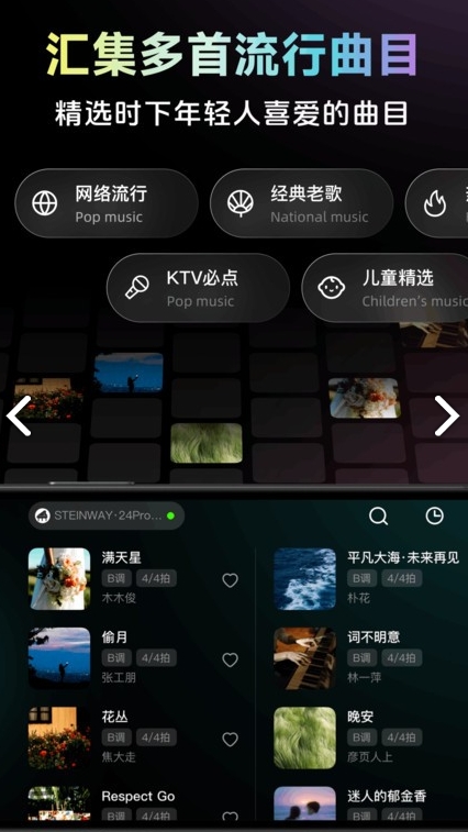 彩虹彈唱吉他譜截圖