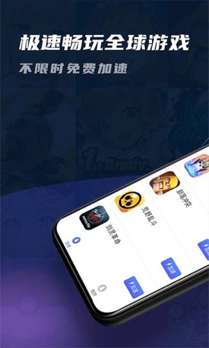 99手游加速器截圖