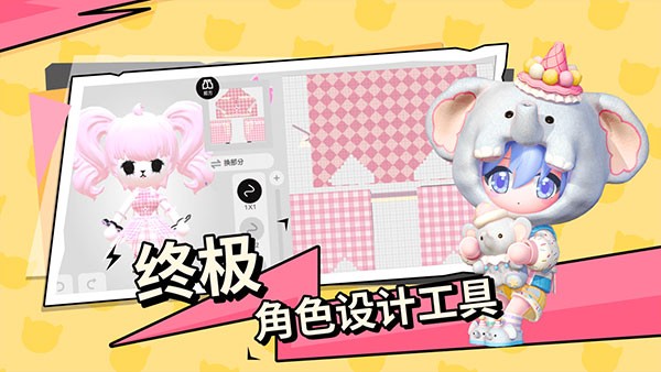 碧优蒂的世界星夜童话季截图2