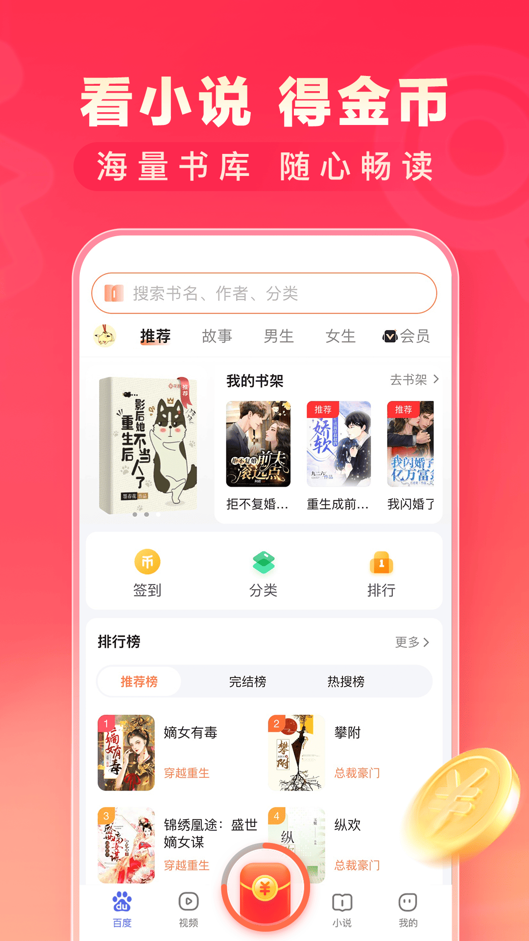 百度瀏覽器極速版截圖