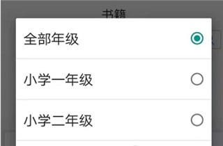 蝸牛吧教育截圖