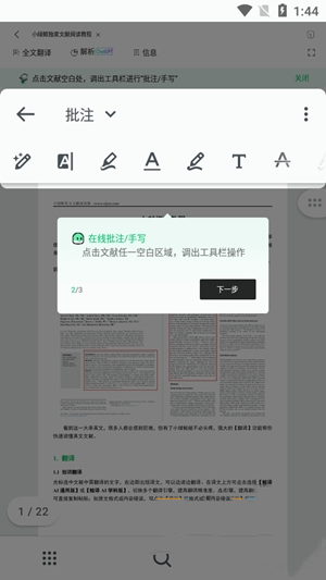 小綠鯨英文文獻(xiàn)翻譯截圖