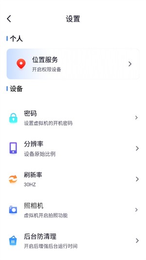 密盒虛擬機(jī)截圖
