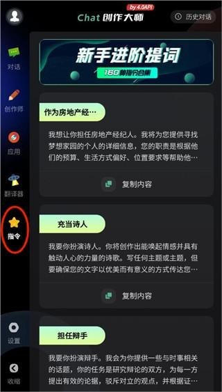 AI创作专家免费版截图1