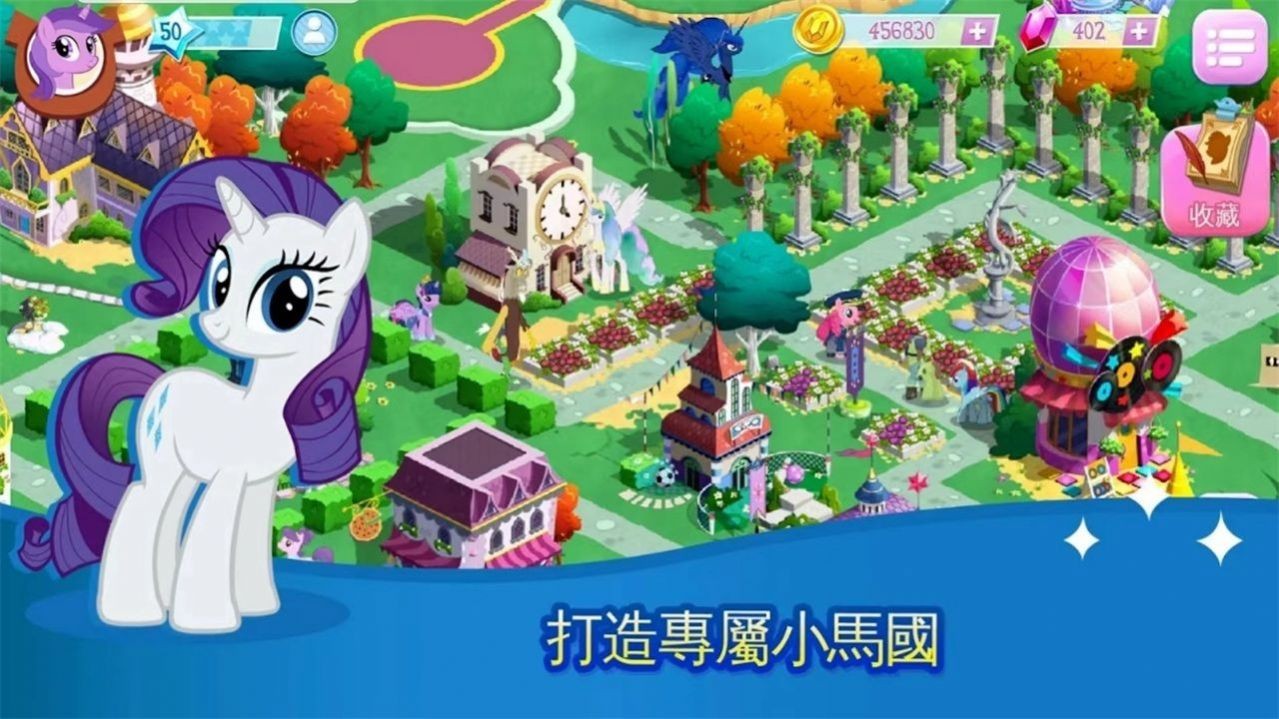 小馬寶莉截圖